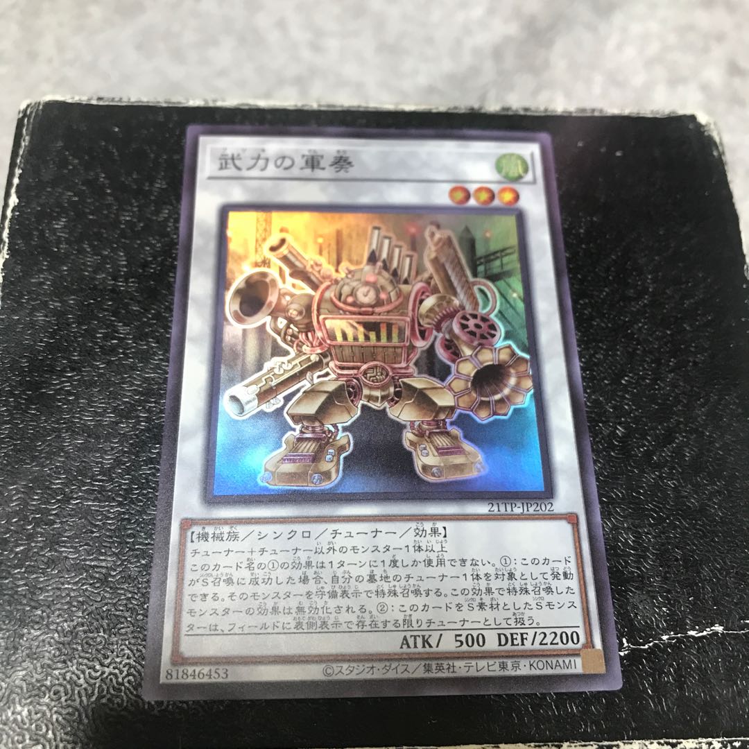 Martial Metal Marcher Super Rare