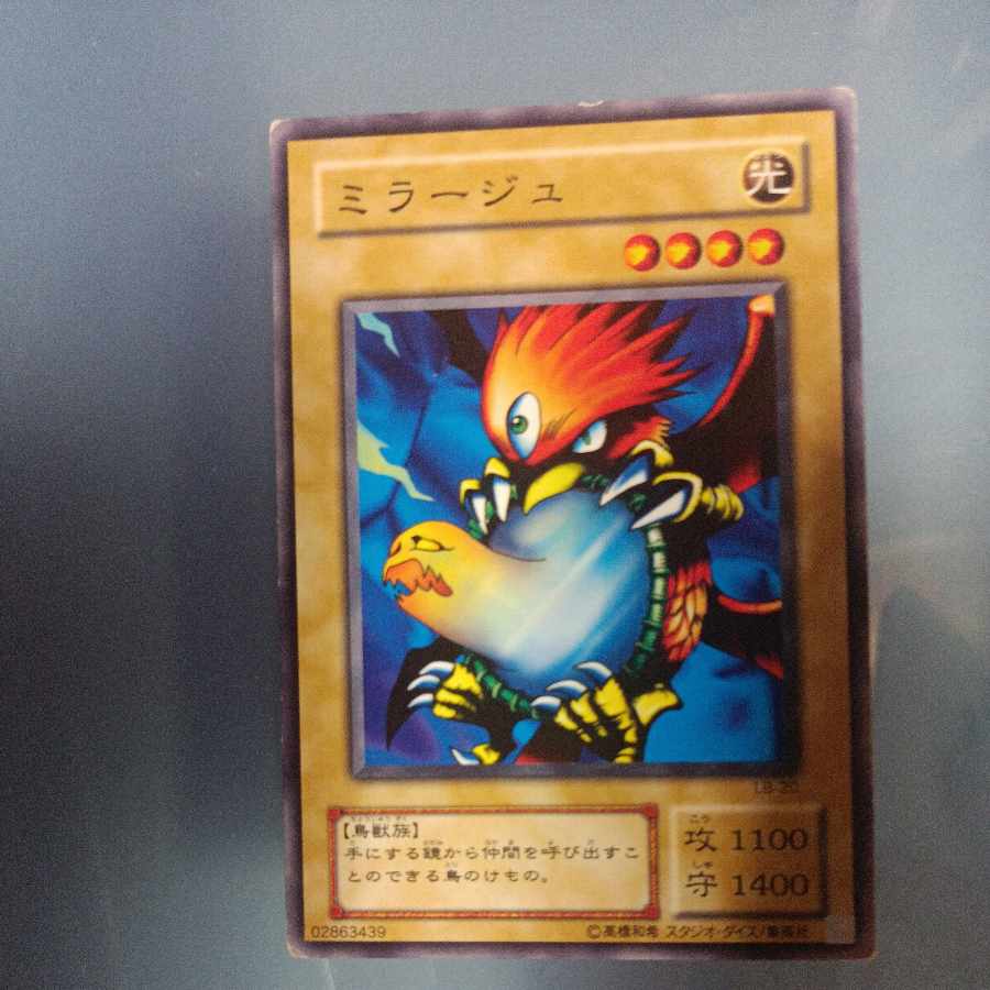 Fiend Reflection #2 2nd period Normal ☆ LB