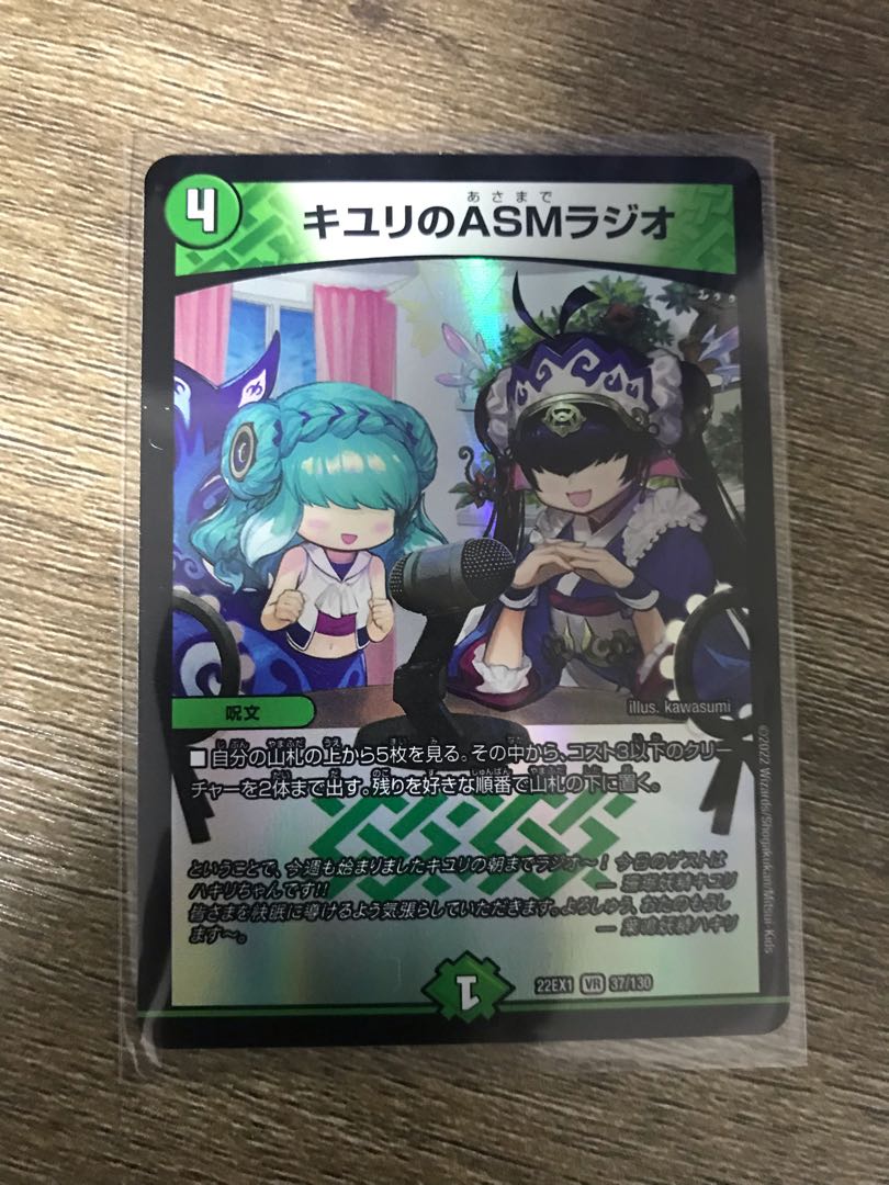 ASM Radio in Kiuri, VR 37/130