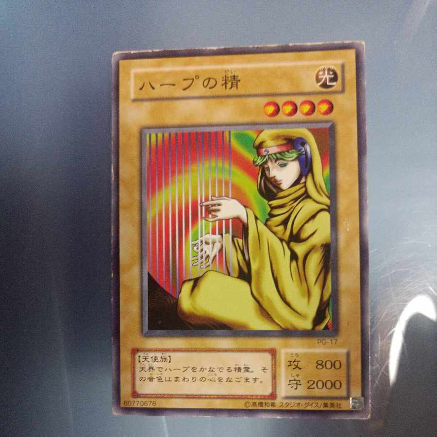 Spirit of the Harp Normal 2nd season ☆ PG