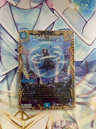AQ NETWORK (secret rare spec.) R-foil 12A/20
