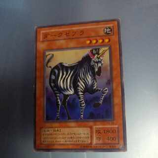 ダークゼブラ　2期　ノーマル　☆　PS