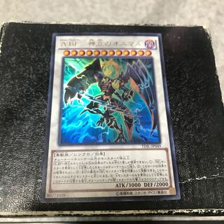 A BF-神立のオニマル ウルトラレア JP049