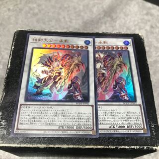 Sangen Daikon - Seikage - 2 Ultra Rare