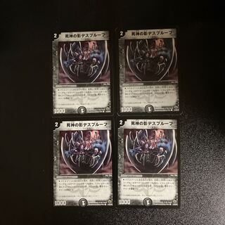 DM Death Proof, Shadow of the Reaper (47/55/Y8) Common, set of 4 (2)