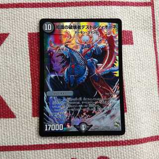 知識の破壊者デストルツィオーネ