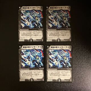 DM Gazer Eyes, Shadow of Secrets (9/102) rare, set of 4