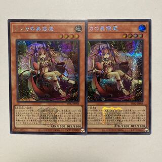 Traptrix Mantis Secret Rare