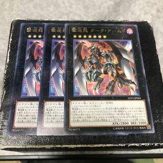 Gengekiryuu Dark Armed Rare 3 pieces