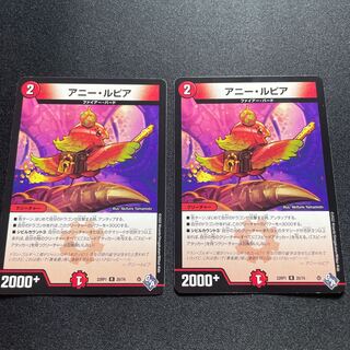DM22-RP1/20/R/Annie Lupia
