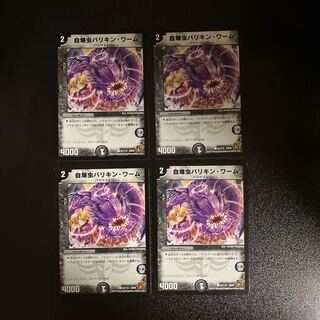 DM Self-destructive insect Varikin worm, common, set of 4 (1)