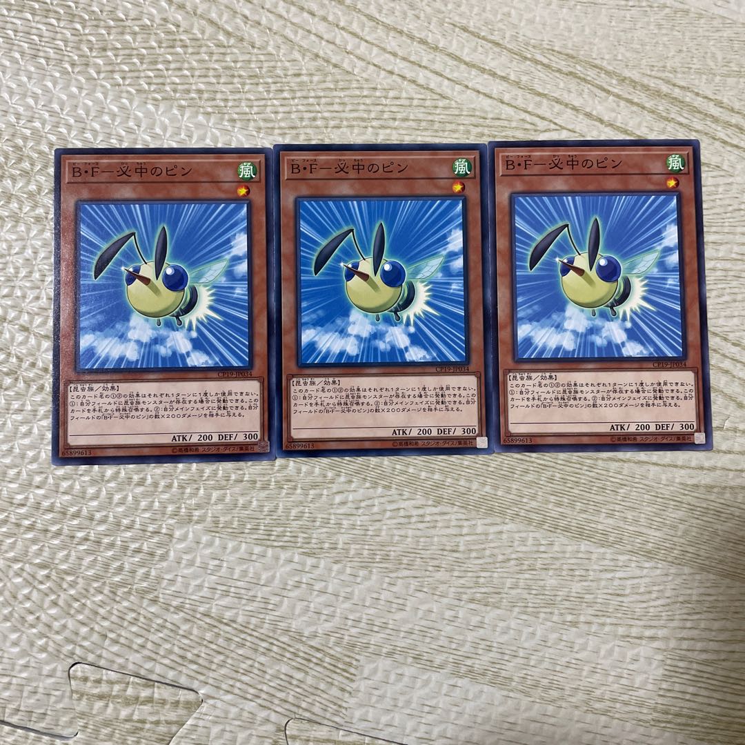 B・F-Necessity pin Normal JP034