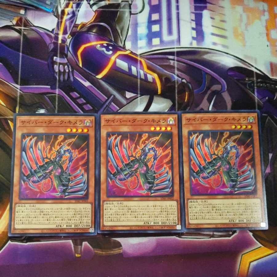 Cyberdark Chimera 3 Super Rare