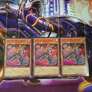 Cyberdark Chimera 3 Super Rare