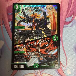 キャンペーン便乗特価  カブトリアルクーガ/ミステリーディザスター