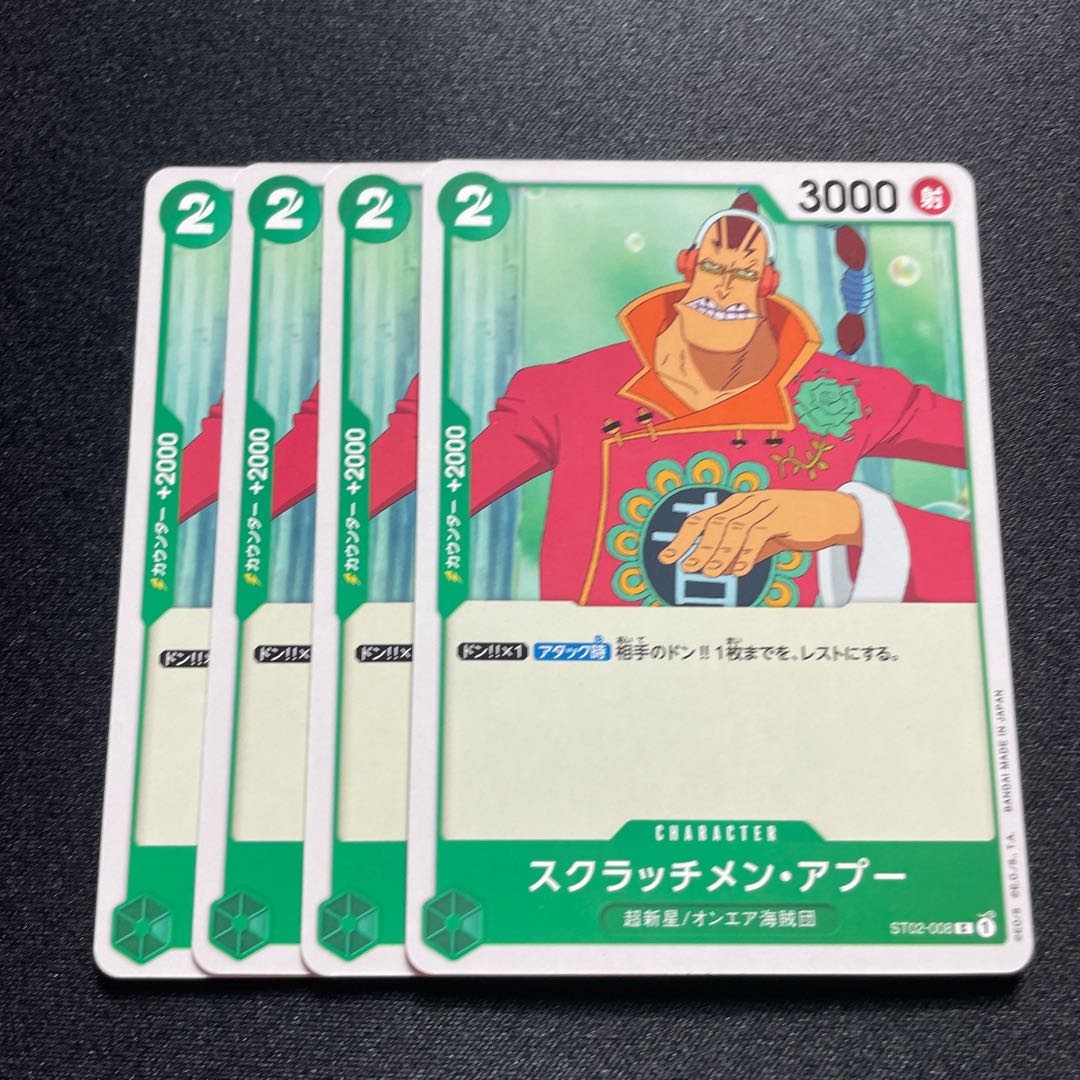 ST02-008 Scratchmen apu C