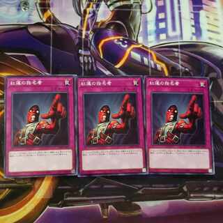 Appointer of the Red Lotus 3 pieces