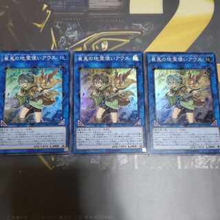 Aussa the Earth Charmer, Immovable Super Rare JP048