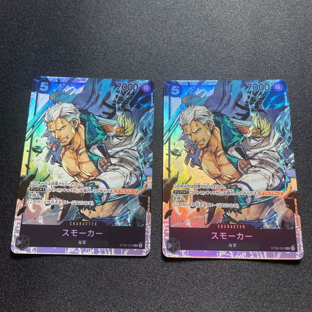 ST06-004 スモーカー SR