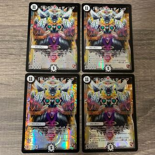 Celebrate the Summit Wedding