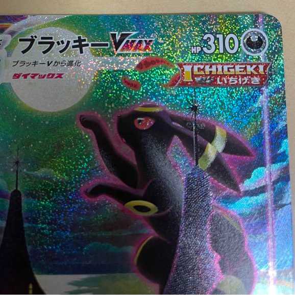 UmbreonVMAX HR 095/069 Eevee Heroes