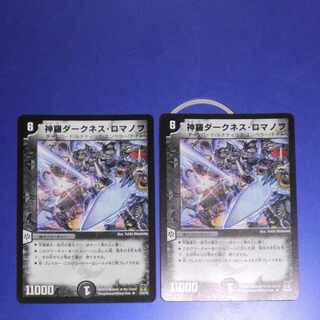 Shinra Darkness Romanov (Normal) R 12/55/Y8 2 copies