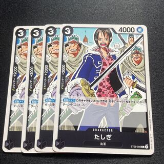 ST06-006 たしぎ C