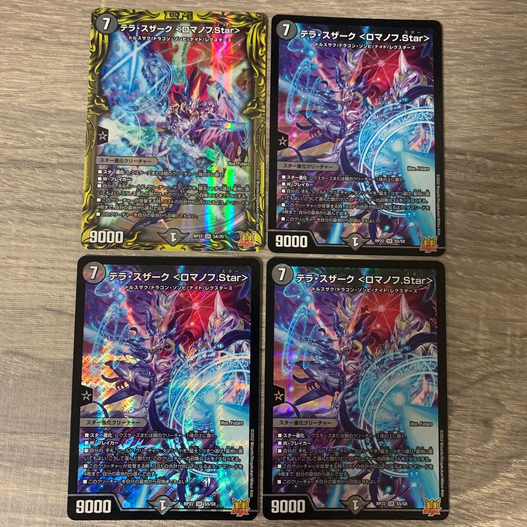 Terra Suzaku <Romanov.Star> SR S5/S8