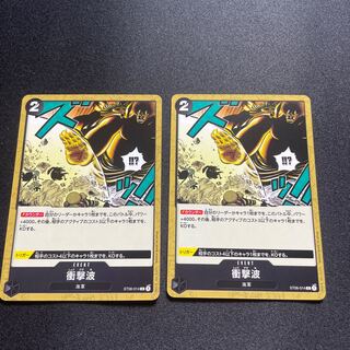 ST06-014 Jolt wave C