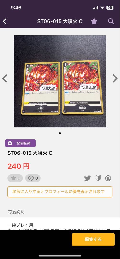 ST06-014 Jolt wave C