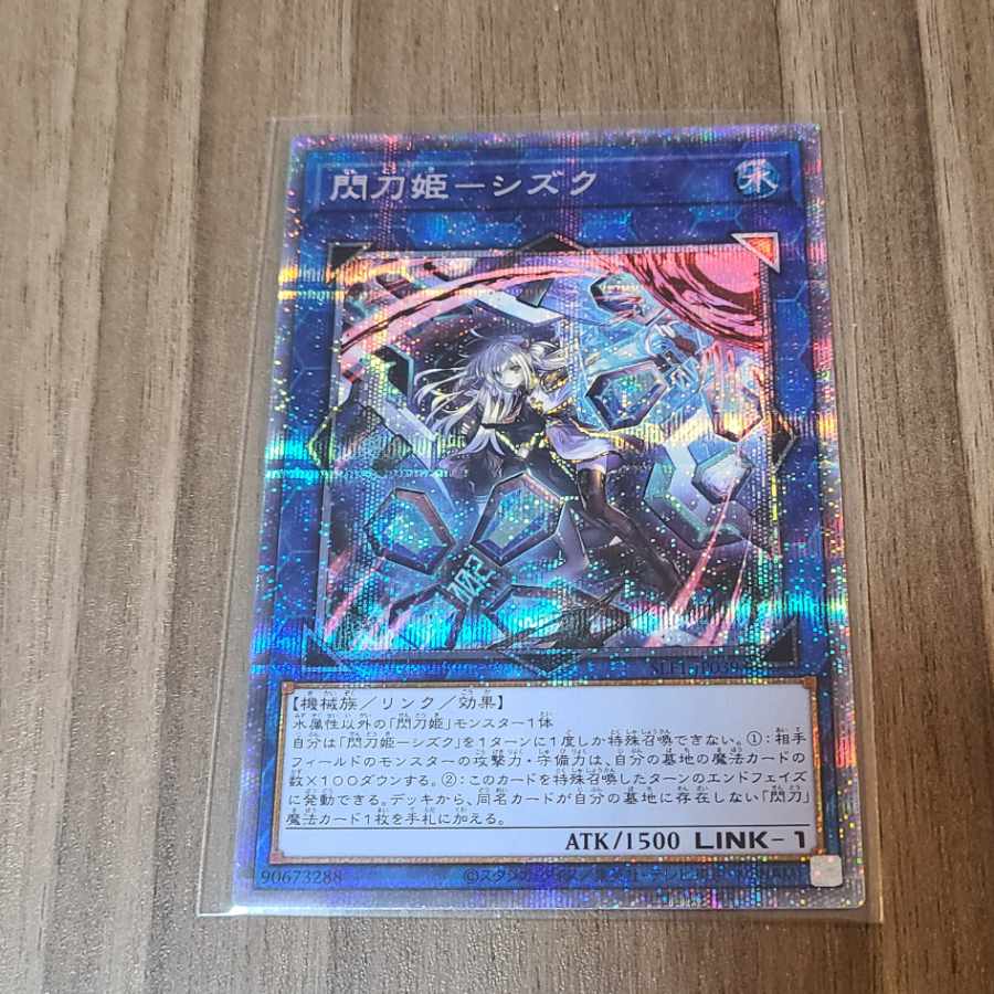 美品 遊戯王OCG selection5 閃刀姫ーシズク プリシク