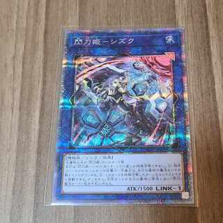 Beautiful Yu-Gi-Oh! OCG selection5 Sen-Tou-Hime-Shizuku Prisik