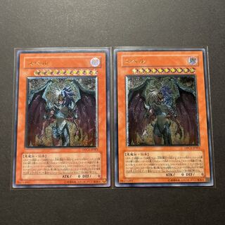 【美品】遊戯王　ユベル　レリーフ