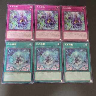 Icejade Cradle Rare JP056 x 3 Ice Water Erosion x 3