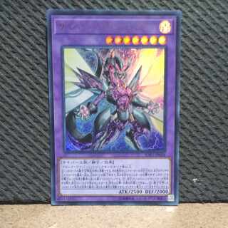 Popotan] King of Games #201 Cyberse Clock Dragon