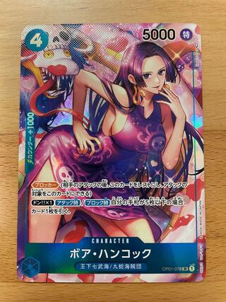 Full Art] Boa Hancock OP01-078 1枚