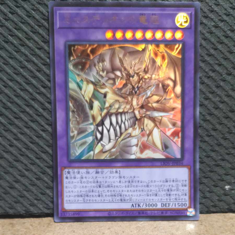 Popotan] King of Games #202 Mysterion the Dragon Crown Ultra