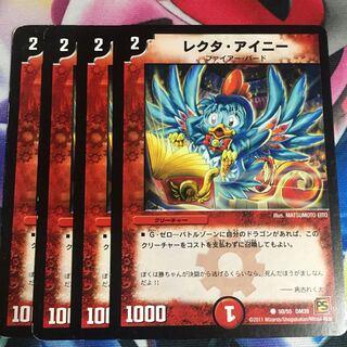 Lecter Ainy (normal) C 50/55