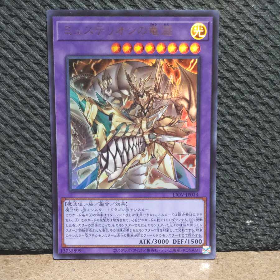 Popotan] King of Games #203 Mysterion the Dragon Crown Ultra