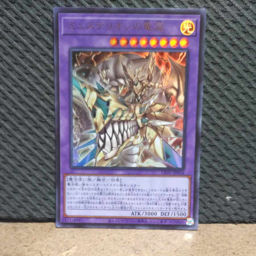 Popotan] King of Games #205 Mysterion the Dragon Crown Ultra