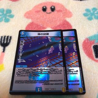 Trial of God VR 14/100