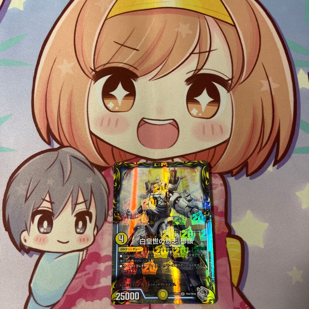 The Will of the White Emperor: Mikamine (20th Silver Treasure) SR TR4/10