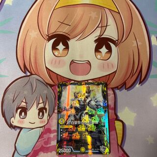 白皇世の意志 御嶺(20th銀トレジャー) SR TR4/10