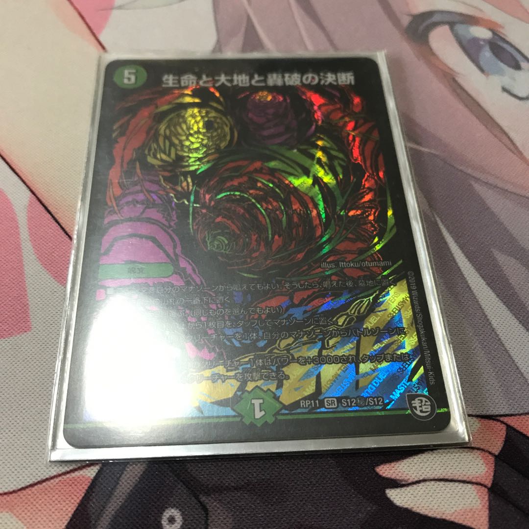 パーフェクトネイチャー シク