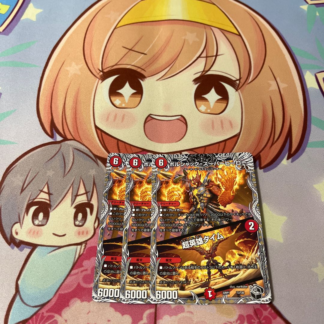 Borshak Super Hero｜Psychic Hero Time (Black Treasure) T3/T20