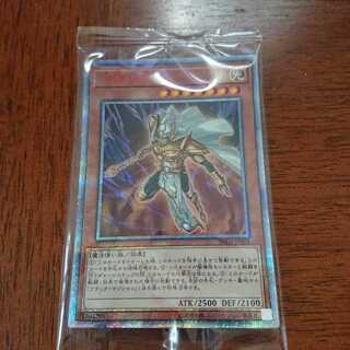 守護神官マハード未開封