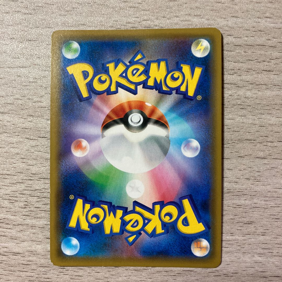 Meltan PROMO 284/SM-P 1枚