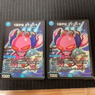 S Class Space Adamski SR 218/????