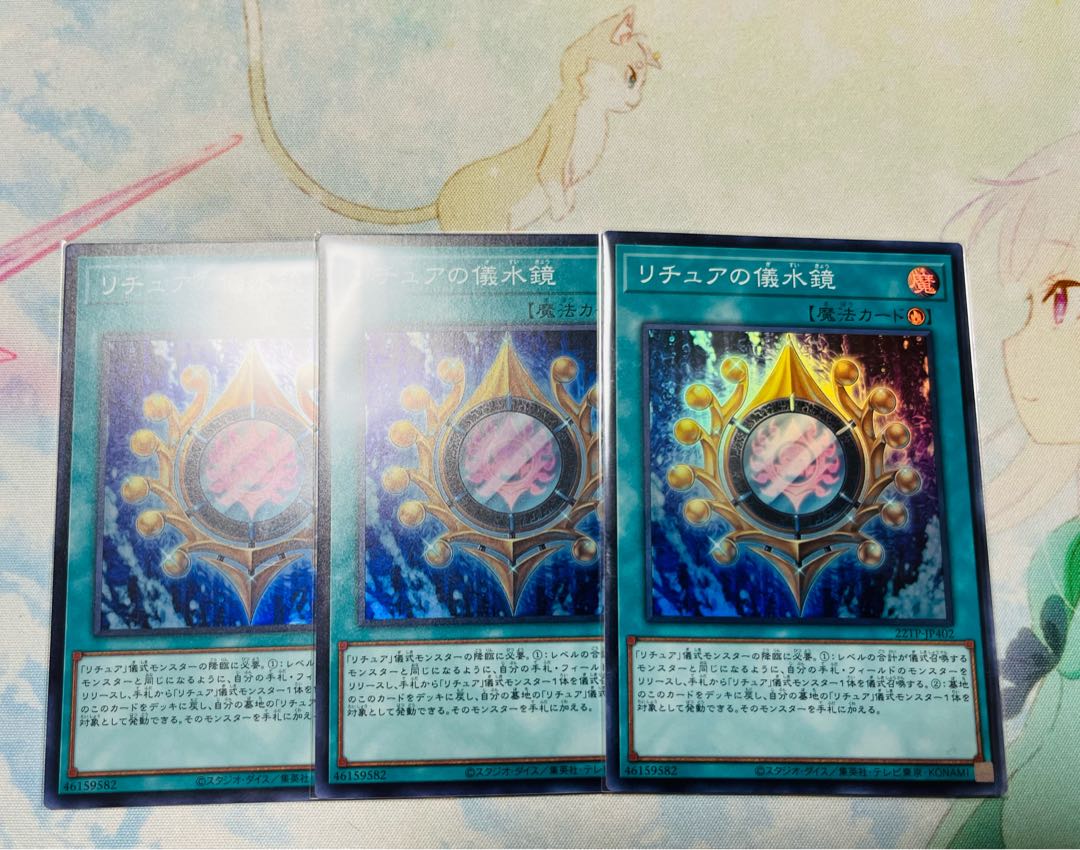Gishki Aquamirror Super Rare 3-card set