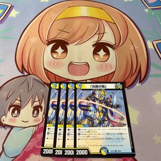 「光魔の鎧」 R 34/68